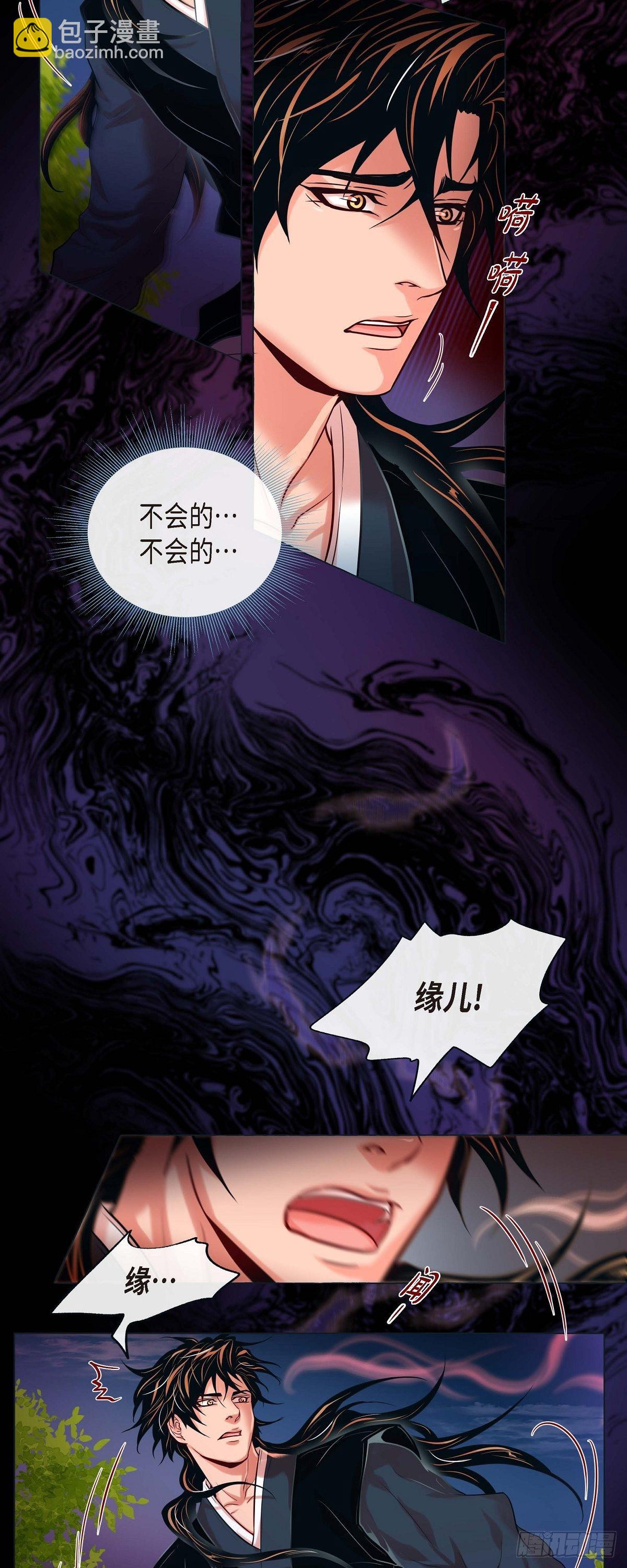 25 粘人的小蝴蝶-第23话