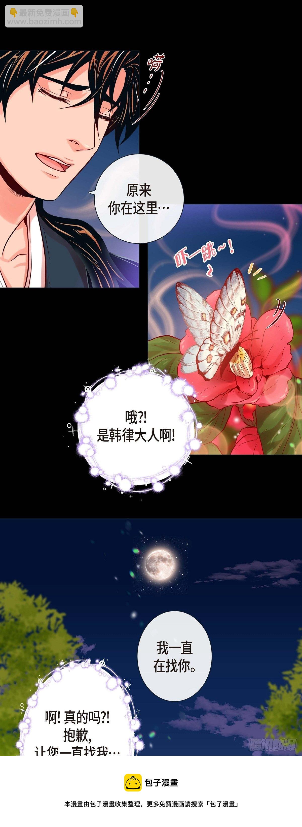 25 粘人的小蝴蝶-第23话