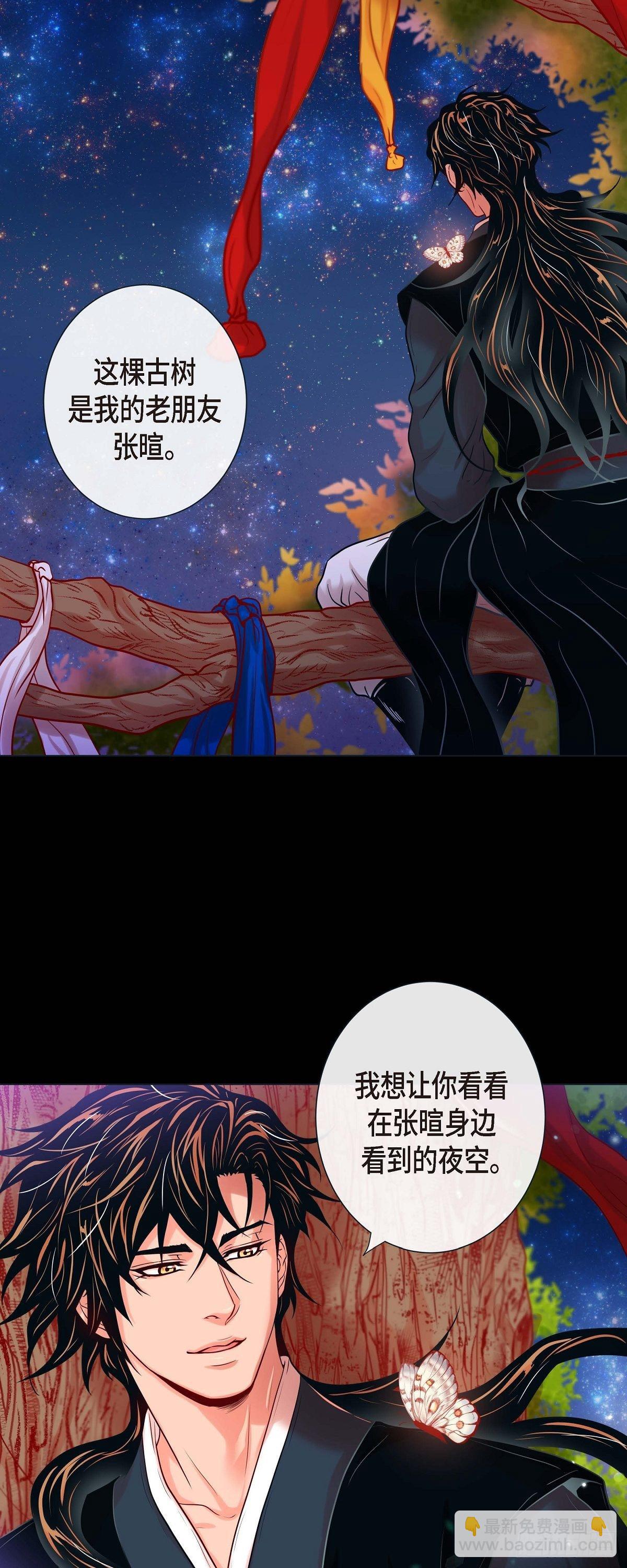 25 粘人的小蝴蝶-第23话