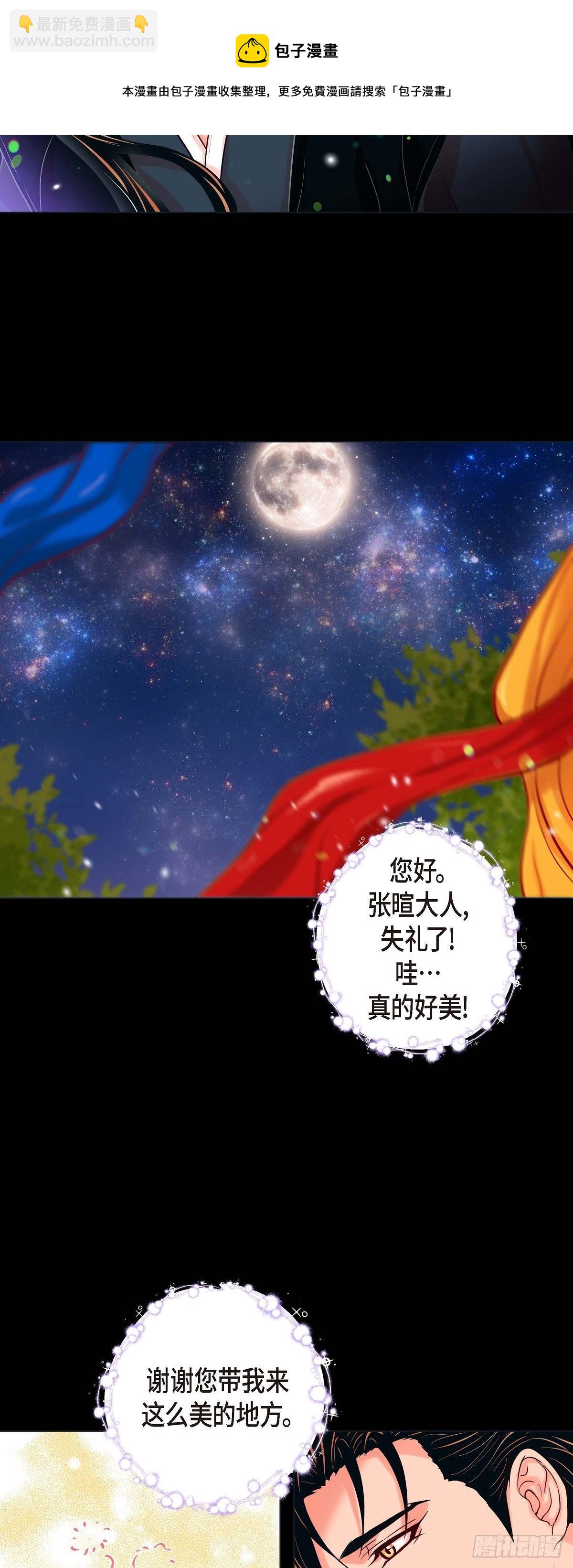 25 粘人的小蝴蝶-第23话