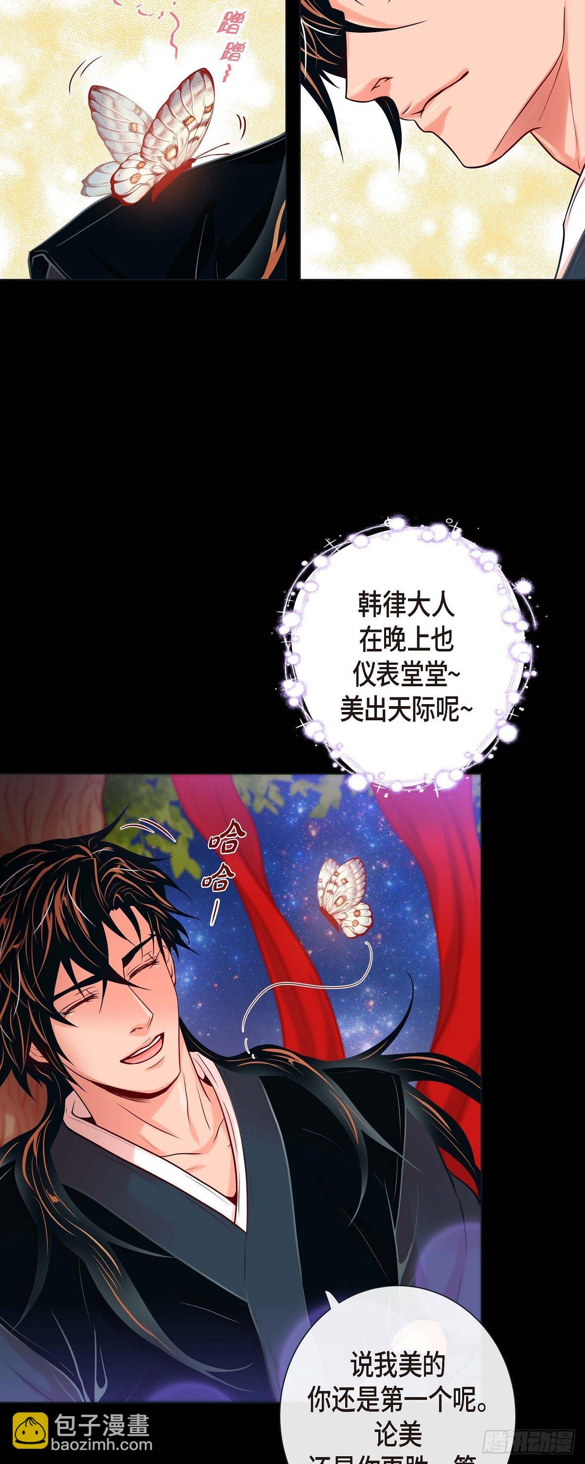 25 粘人的小蝴蝶-第23话