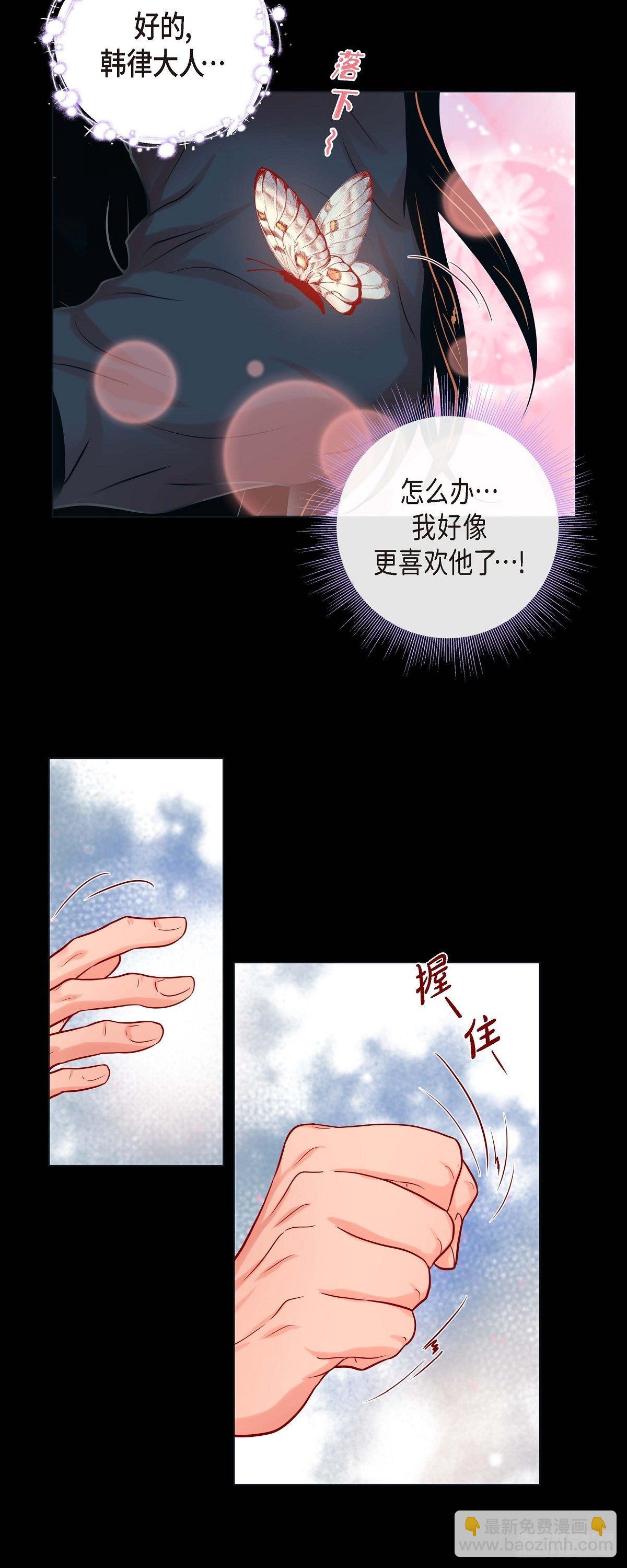 25 粘人的小蝴蝶-第23话