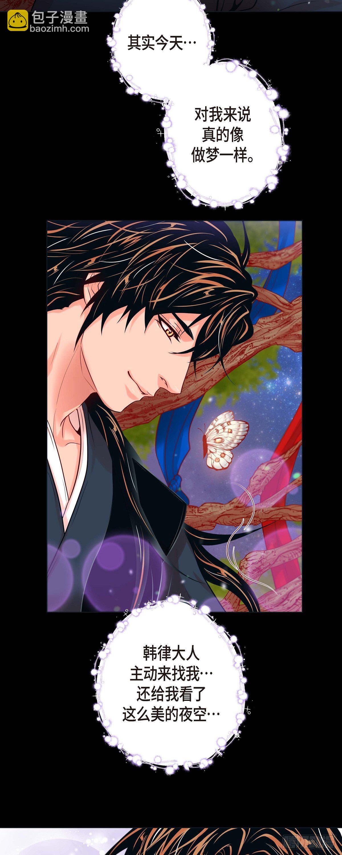 25 粘人的小蝴蝶-第23话