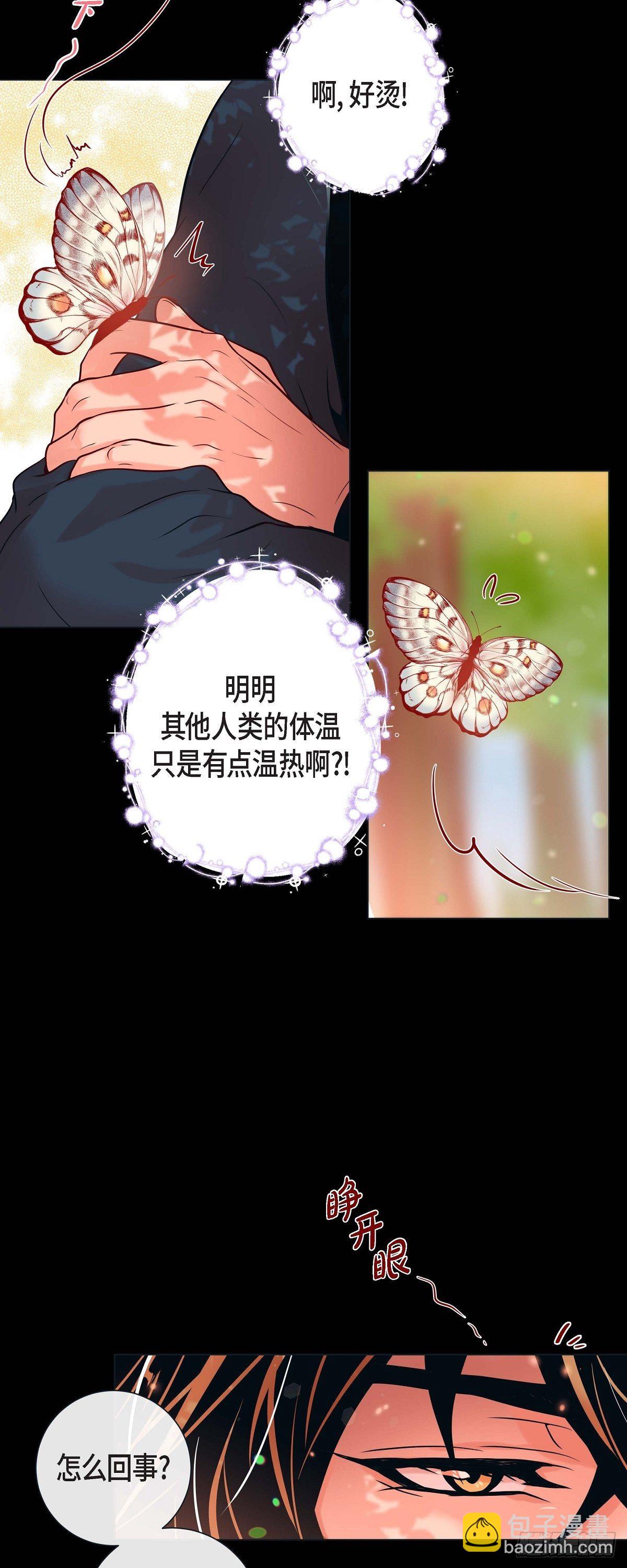 25 粘人的小蝴蝶-第23话