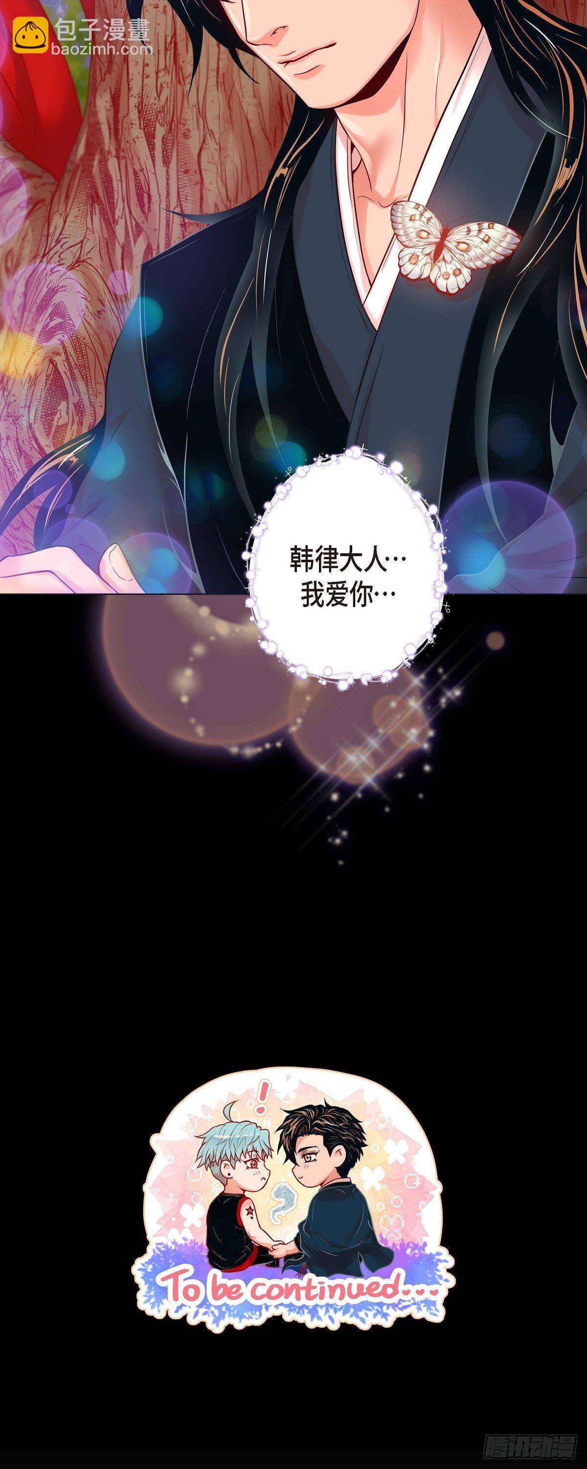 25 粘人的小蝴蝶-第23话