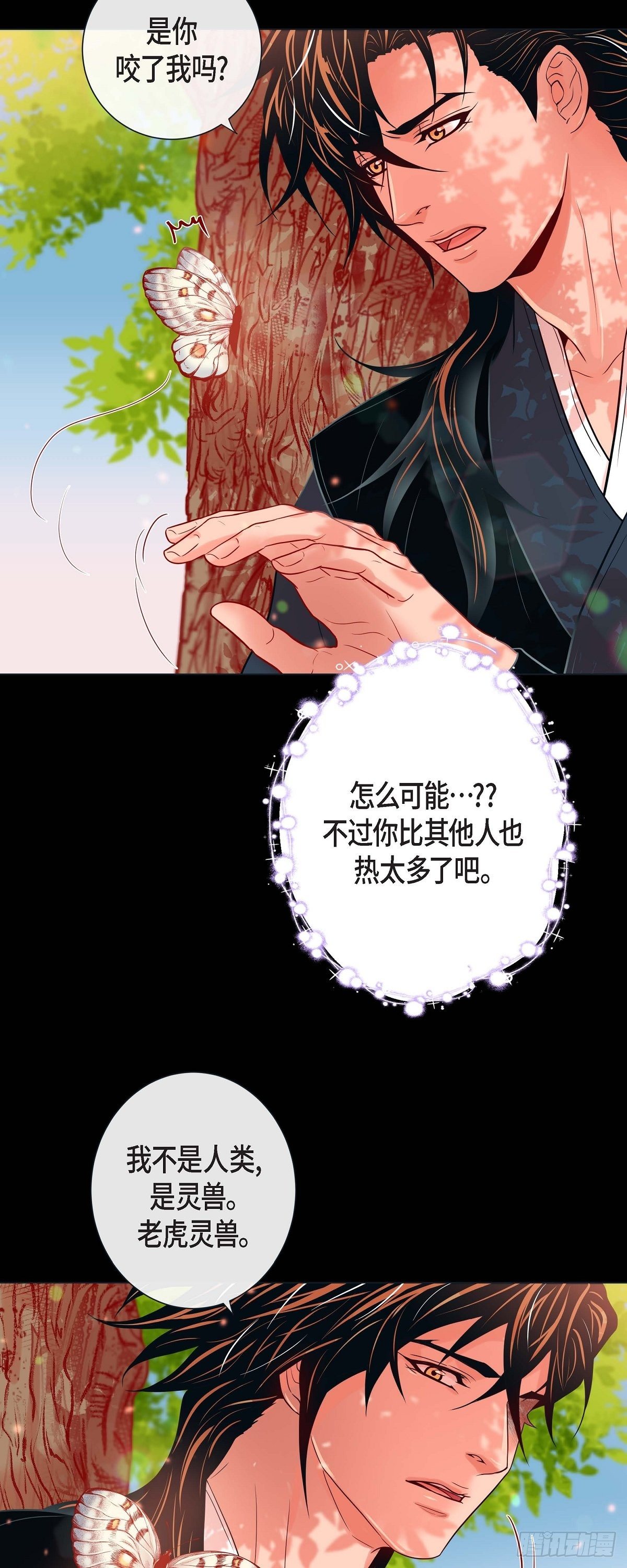 25 粘人的小蝴蝶-第23话