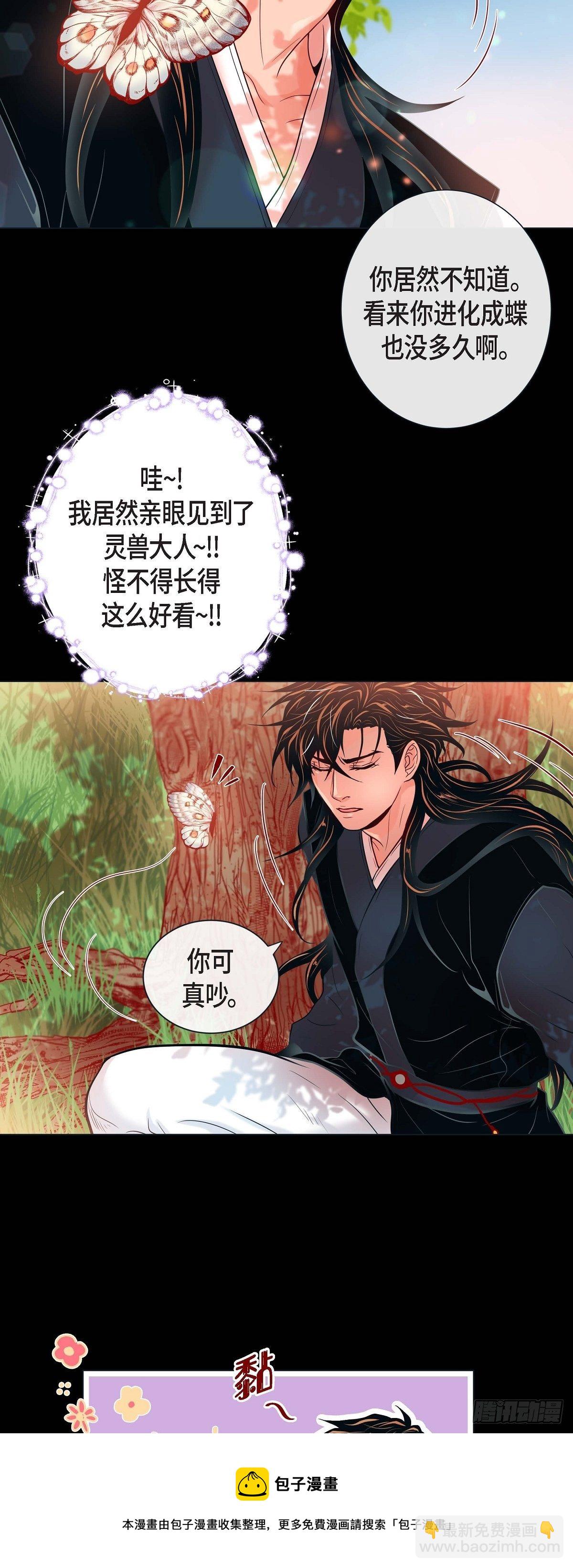 25 粘人的小蝴蝶-第23话