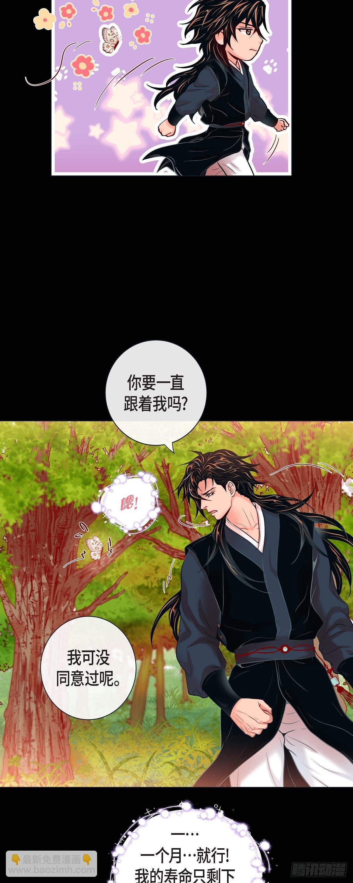 25 粘人的小蝴蝶-第23话