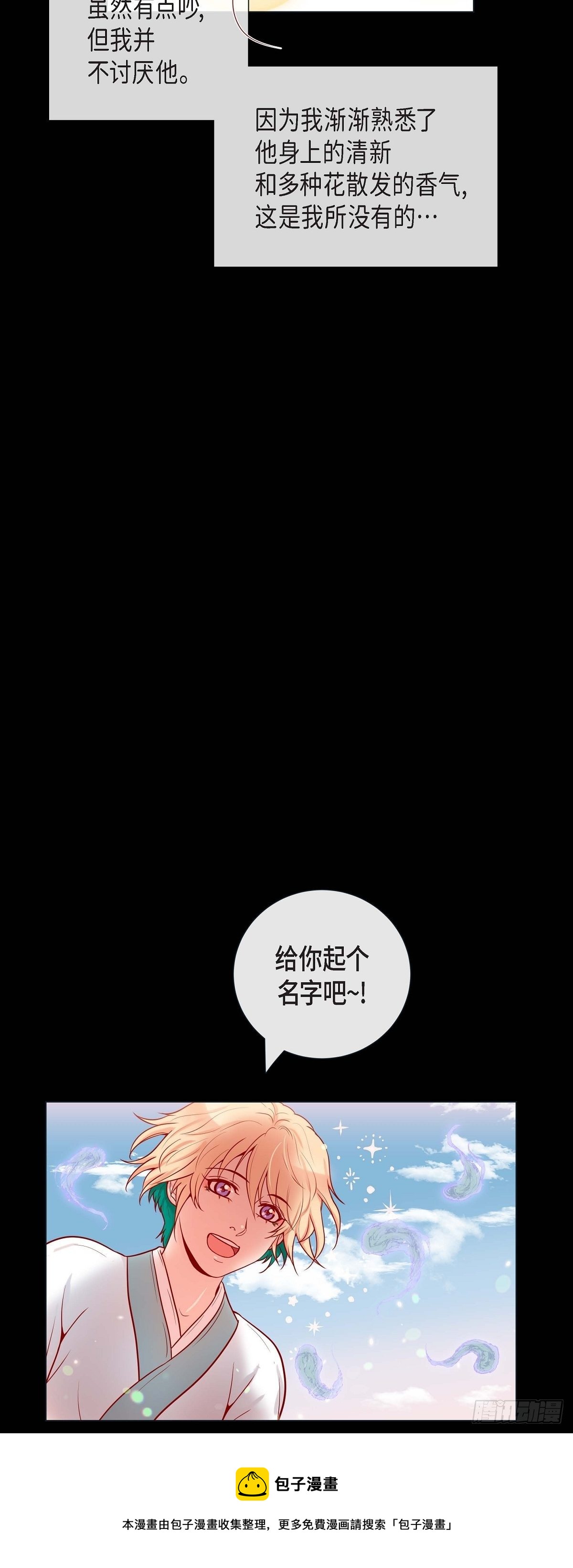 25 粘人的小蝴蝶-第23话