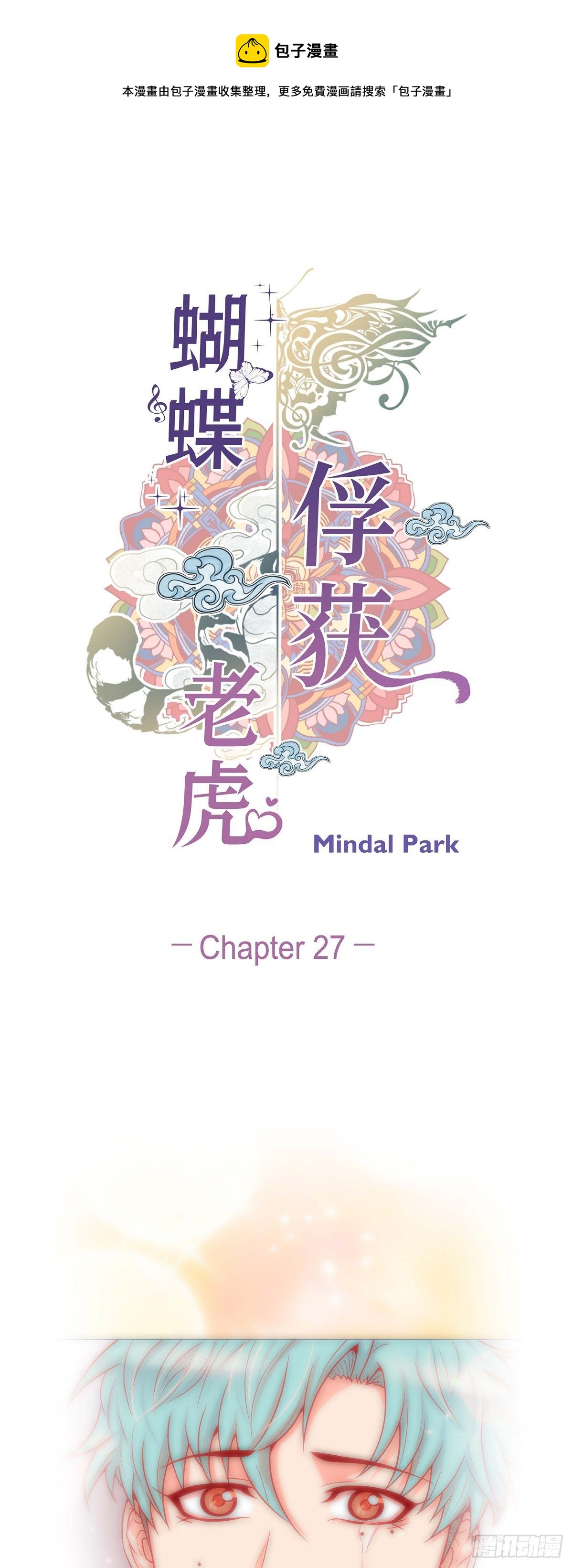 27 我想抱他-第25话