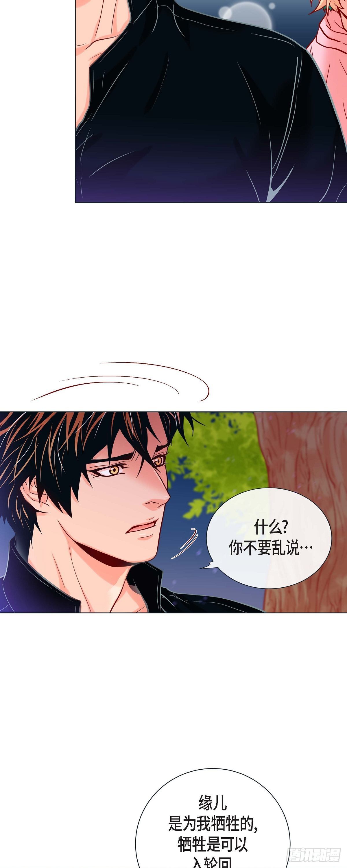 27 我想抱他-第25话