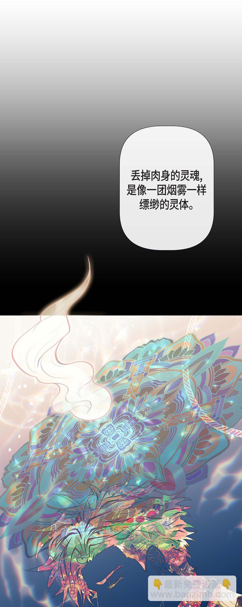 31 又吃醋的脑斧-第29话