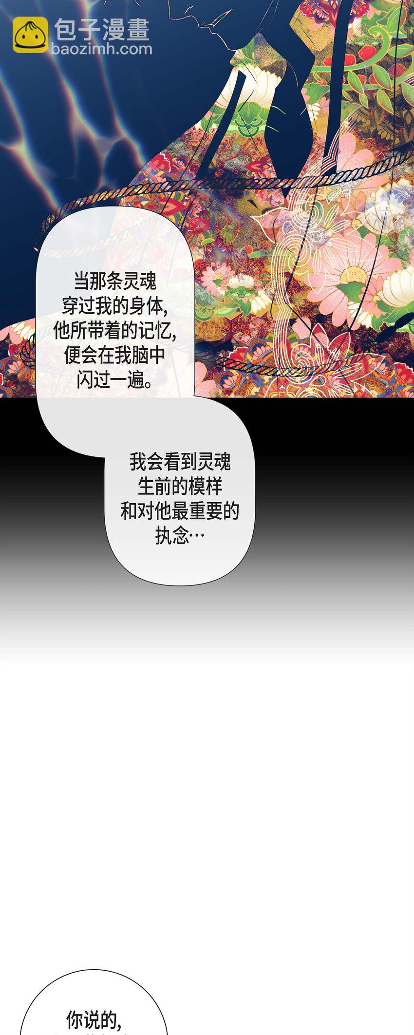 31 又吃醋的脑斧-第29话