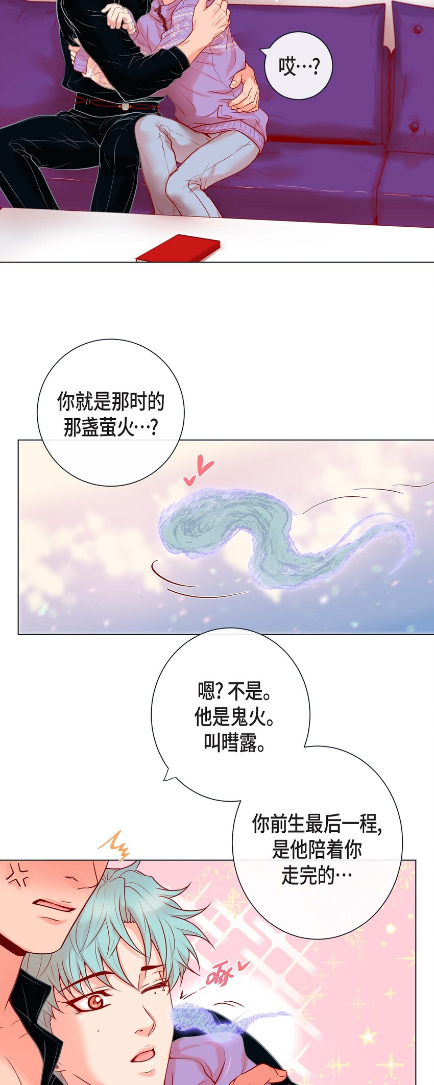 31 又吃醋的脑斧-第29话