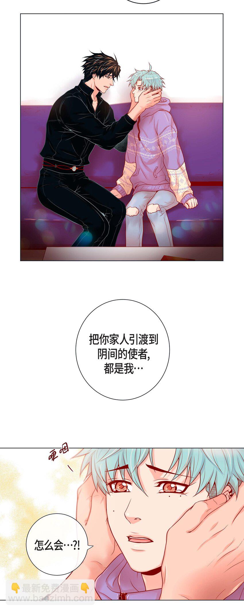 31 又吃醋的脑斧-第29话