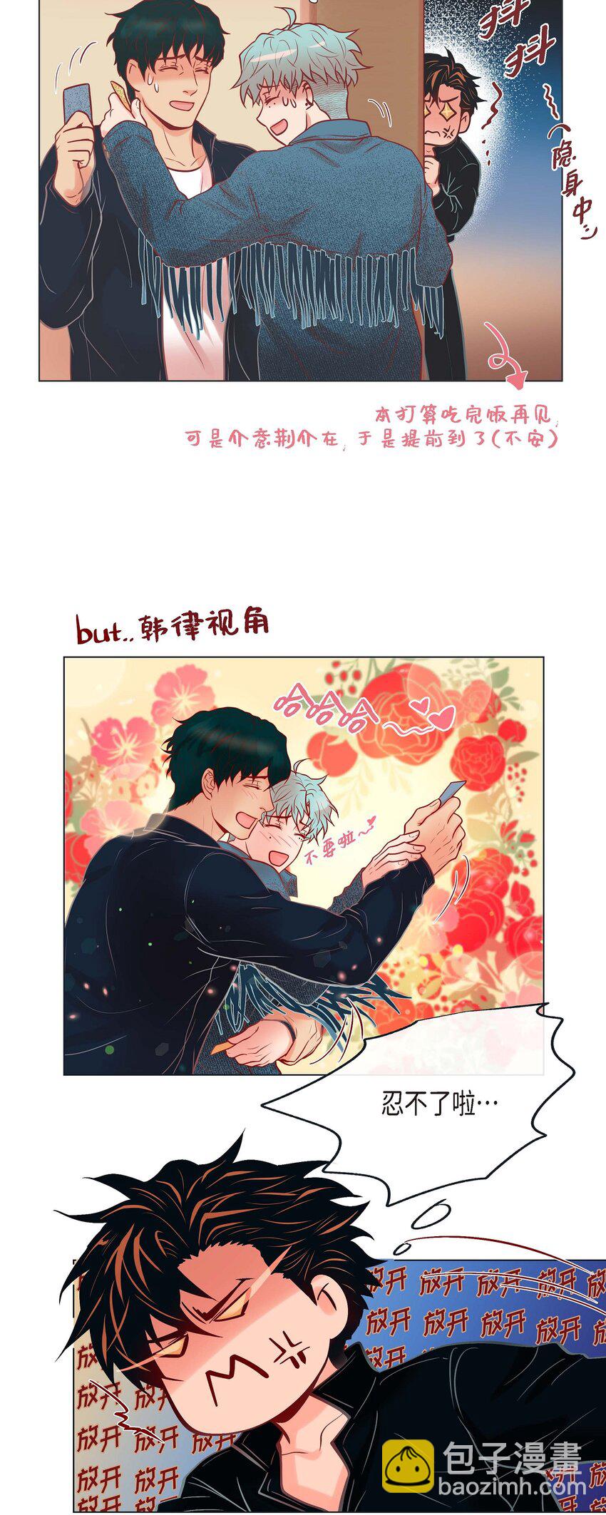 31 又吃醋的脑斧-第29话