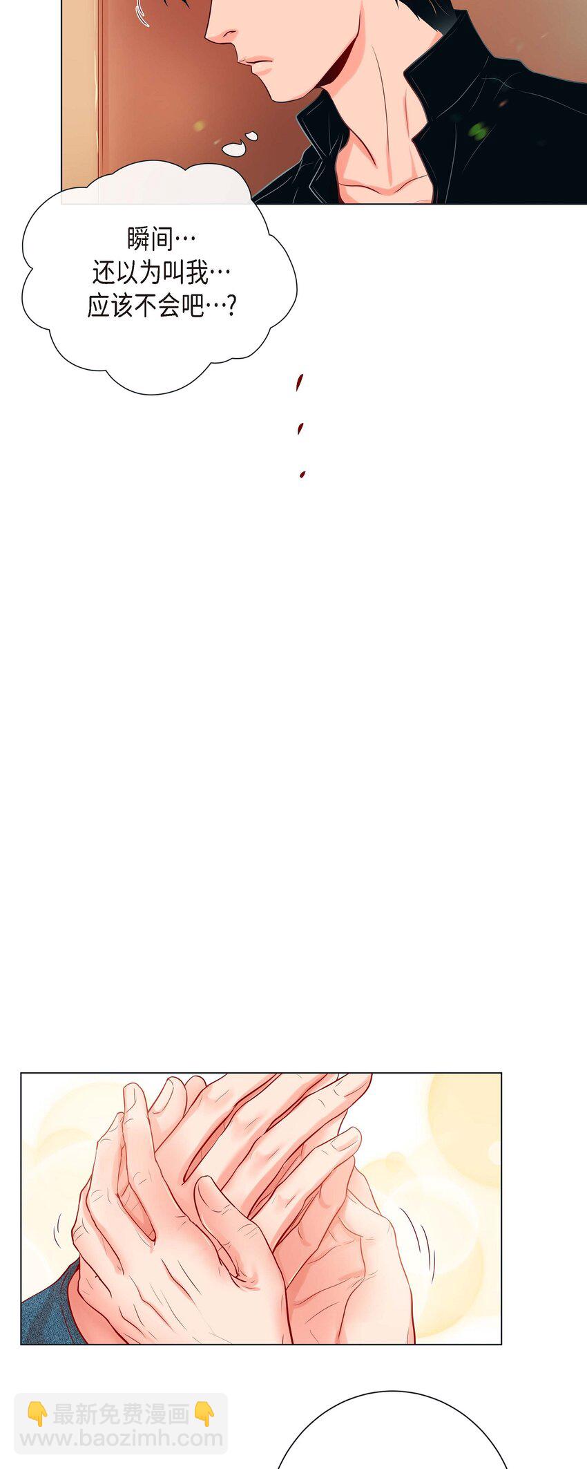 31 又吃醋的脑斧-第29话