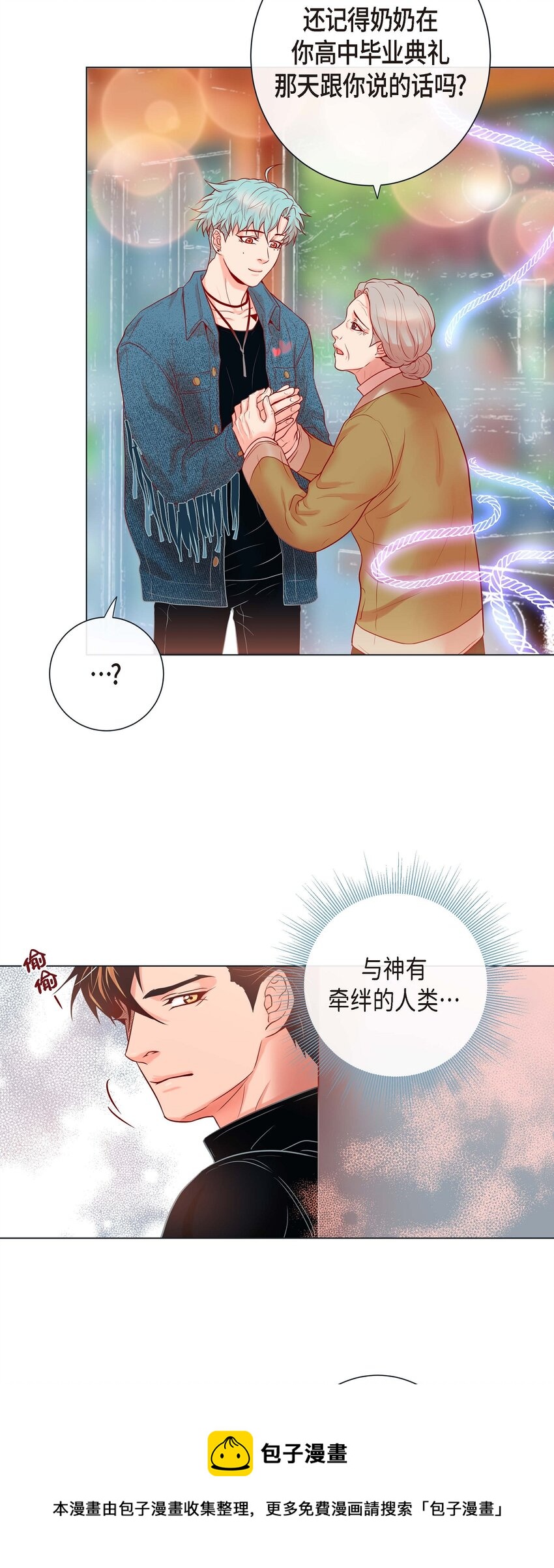 31 又吃醋的脑斧-第29话