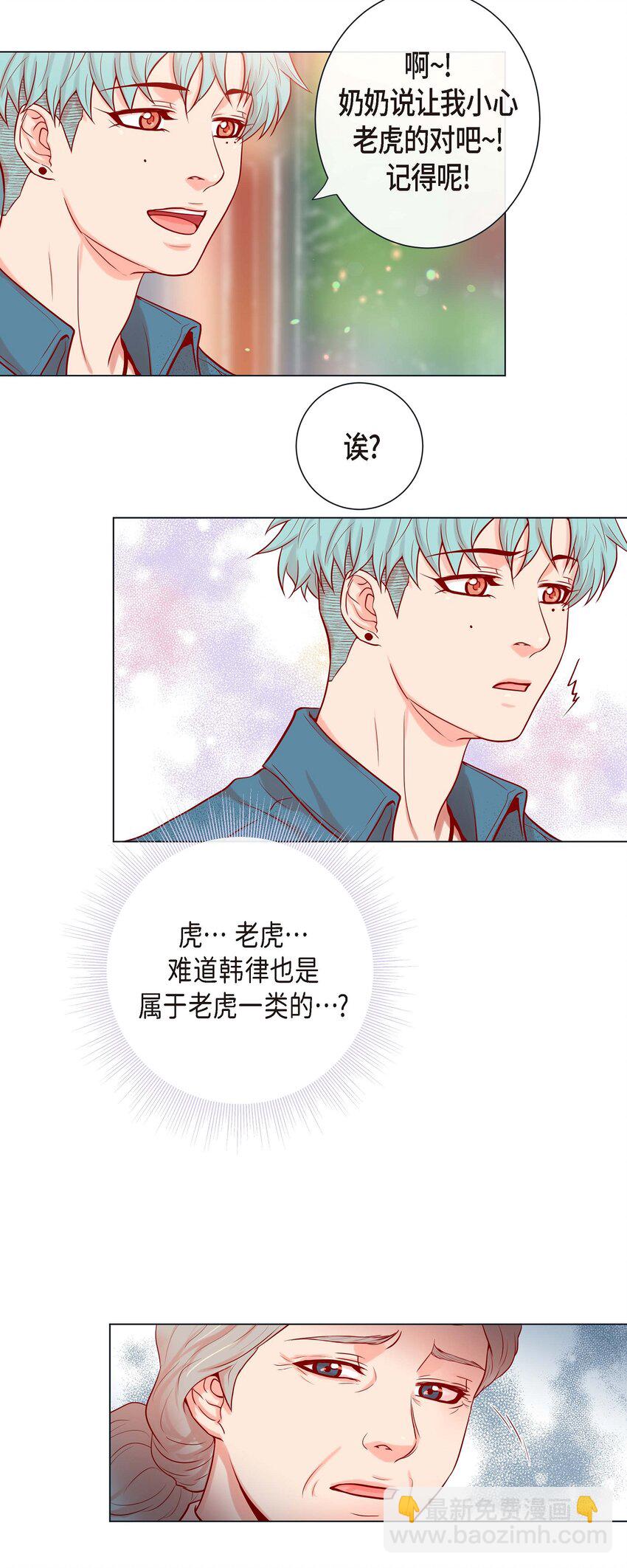 31 又吃醋的脑斧-第29话