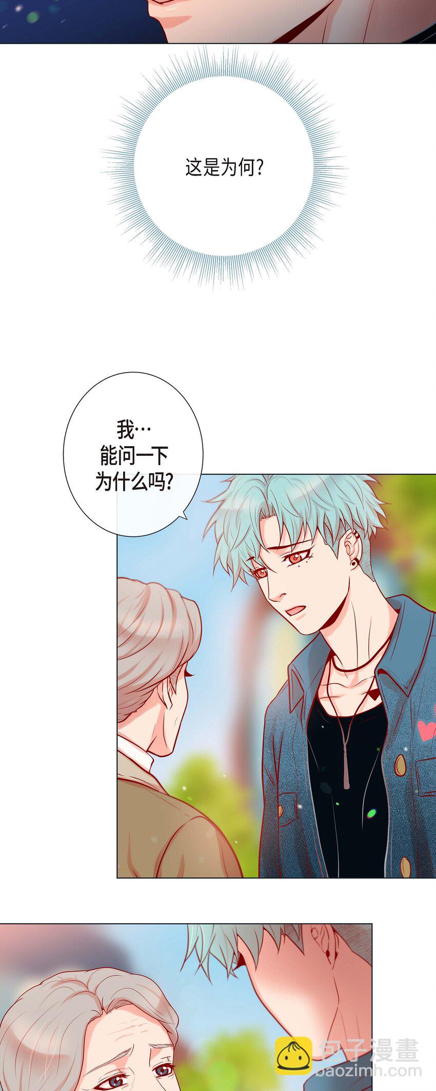 31 又吃醋的脑斧-第29话