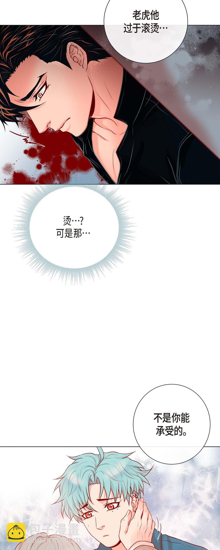 31 又吃醋的脑斧-第29话