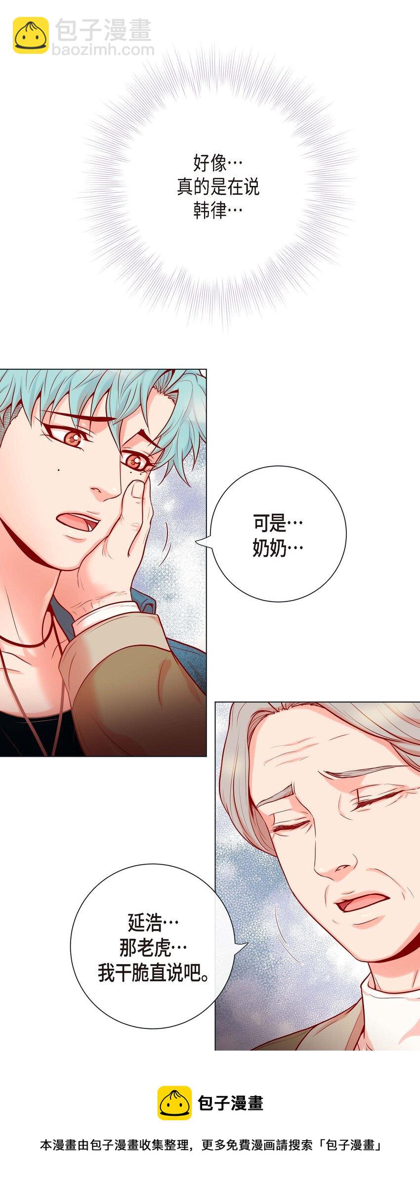 31 又吃醋的脑斧-第29话