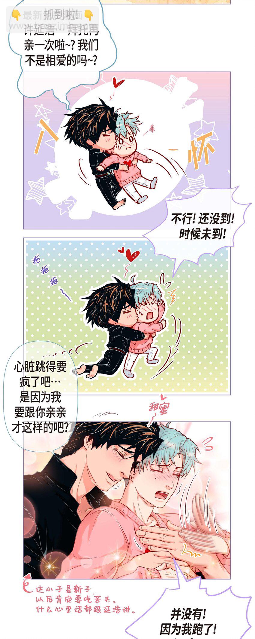 31 又吃醋的脑斧-第29话