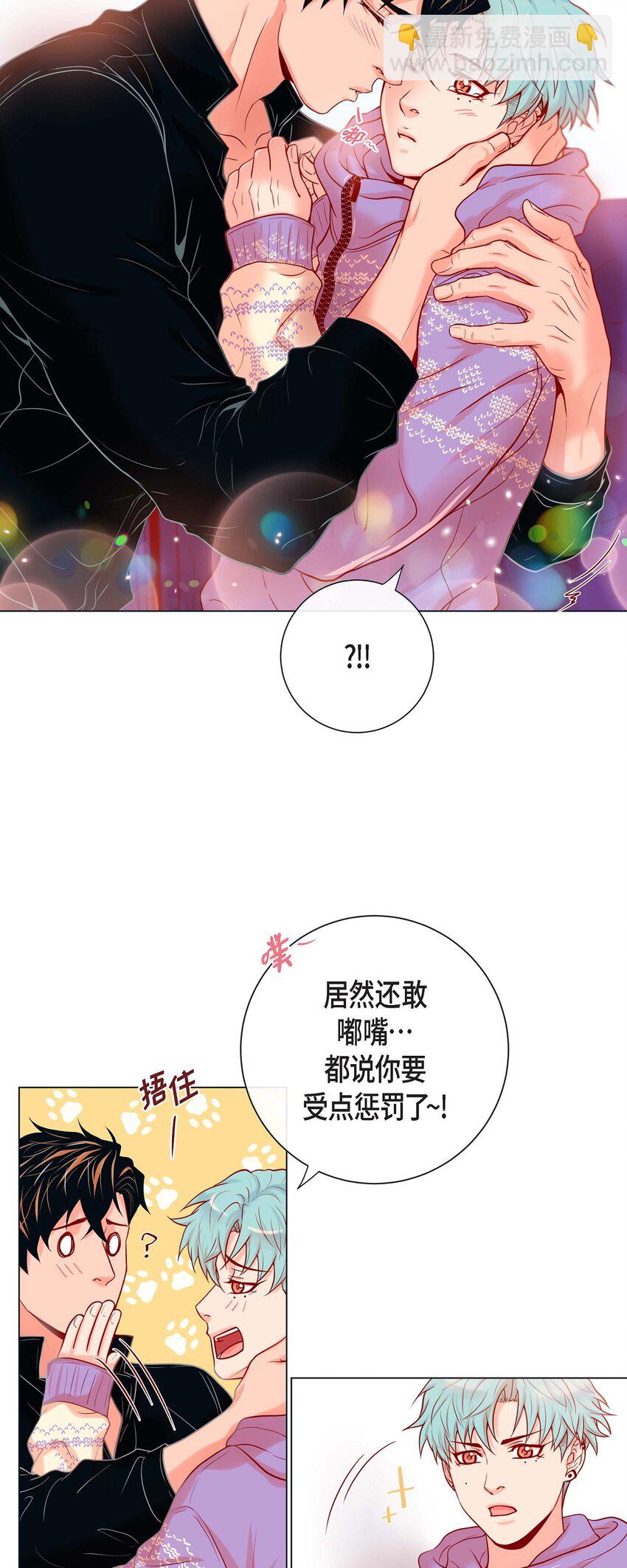 31 又吃醋的脑斧-第29话