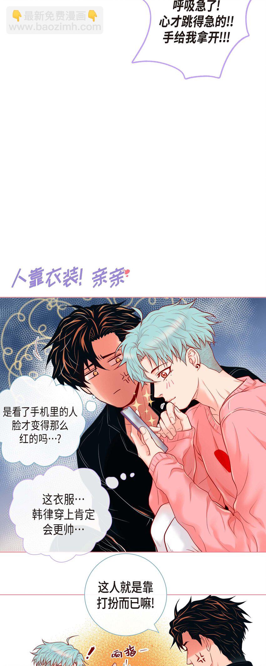 31 又吃醋的脑斧-第29话