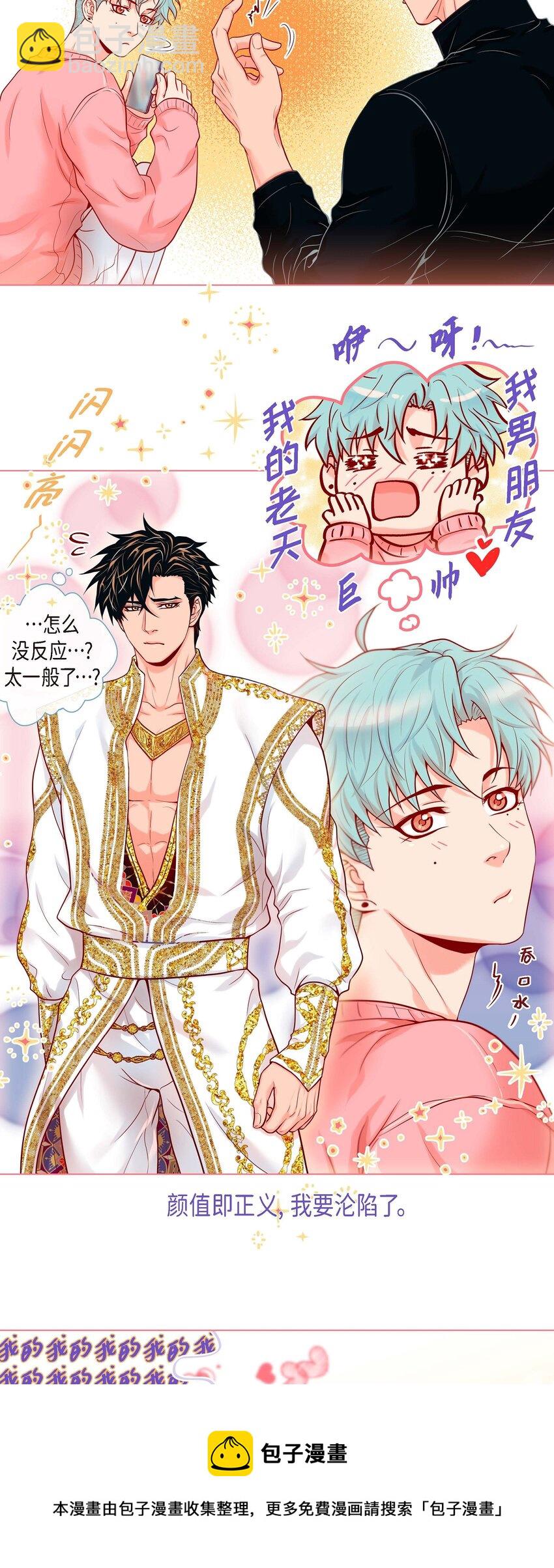 31 又吃醋的脑斧-第29话