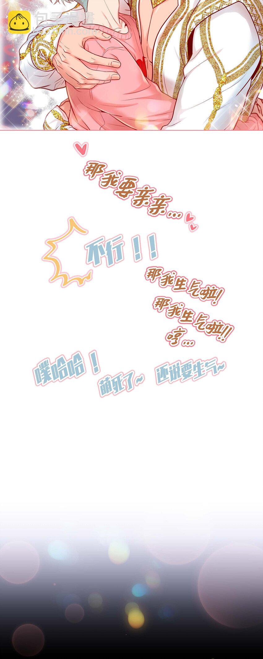 31 又吃醋的脑斧-第29话