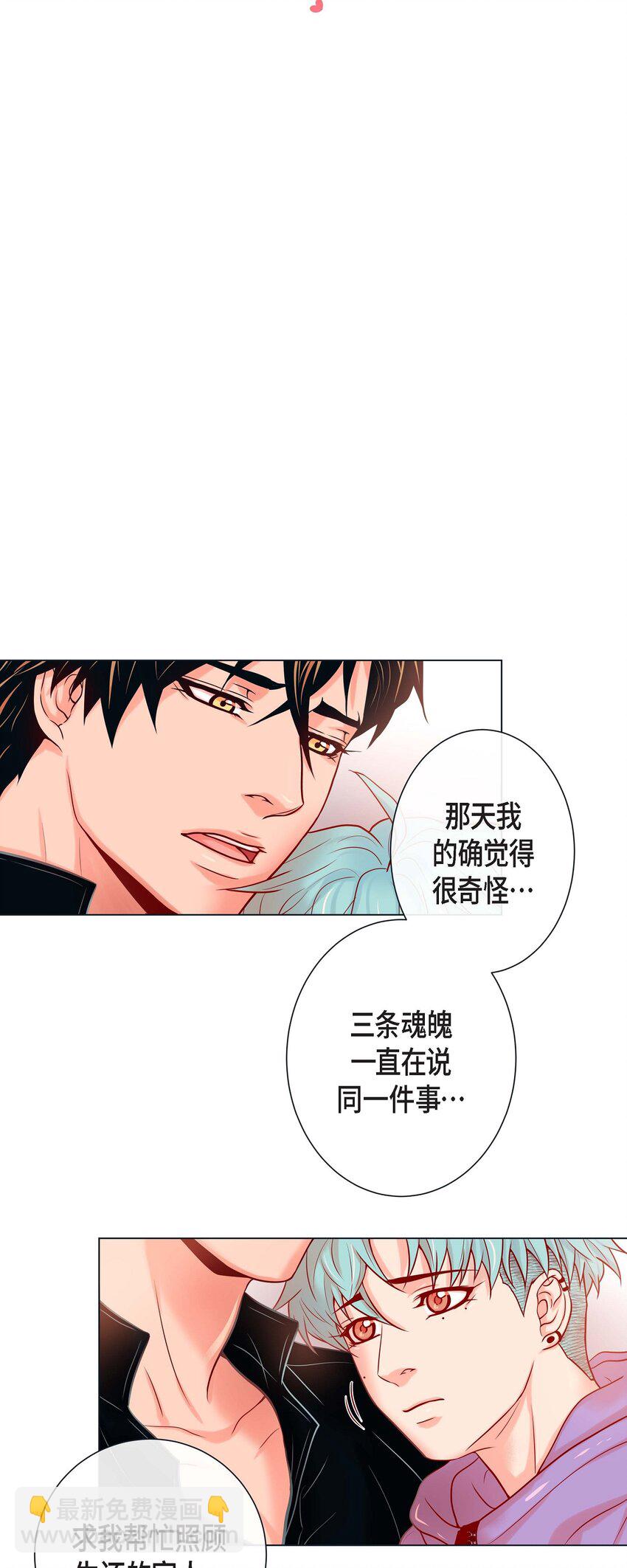 31 又吃醋的脑斧-第29话