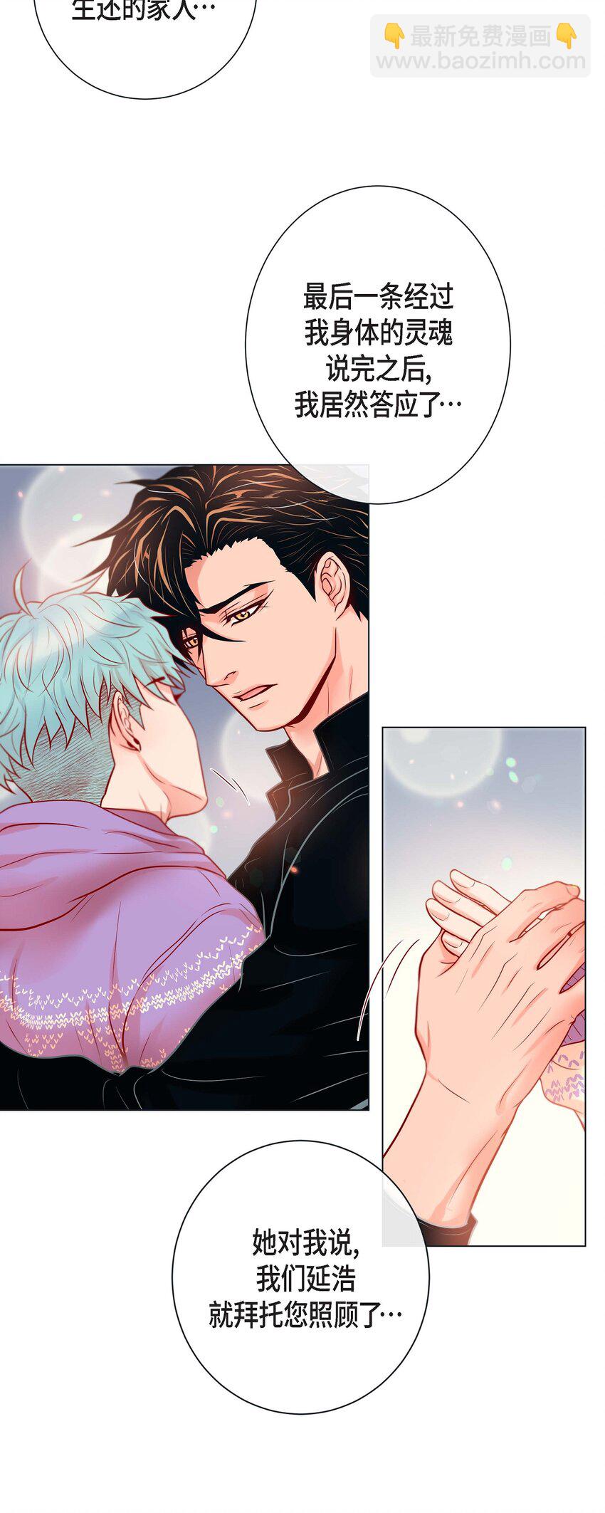 31 又吃醋的脑斧-第29话