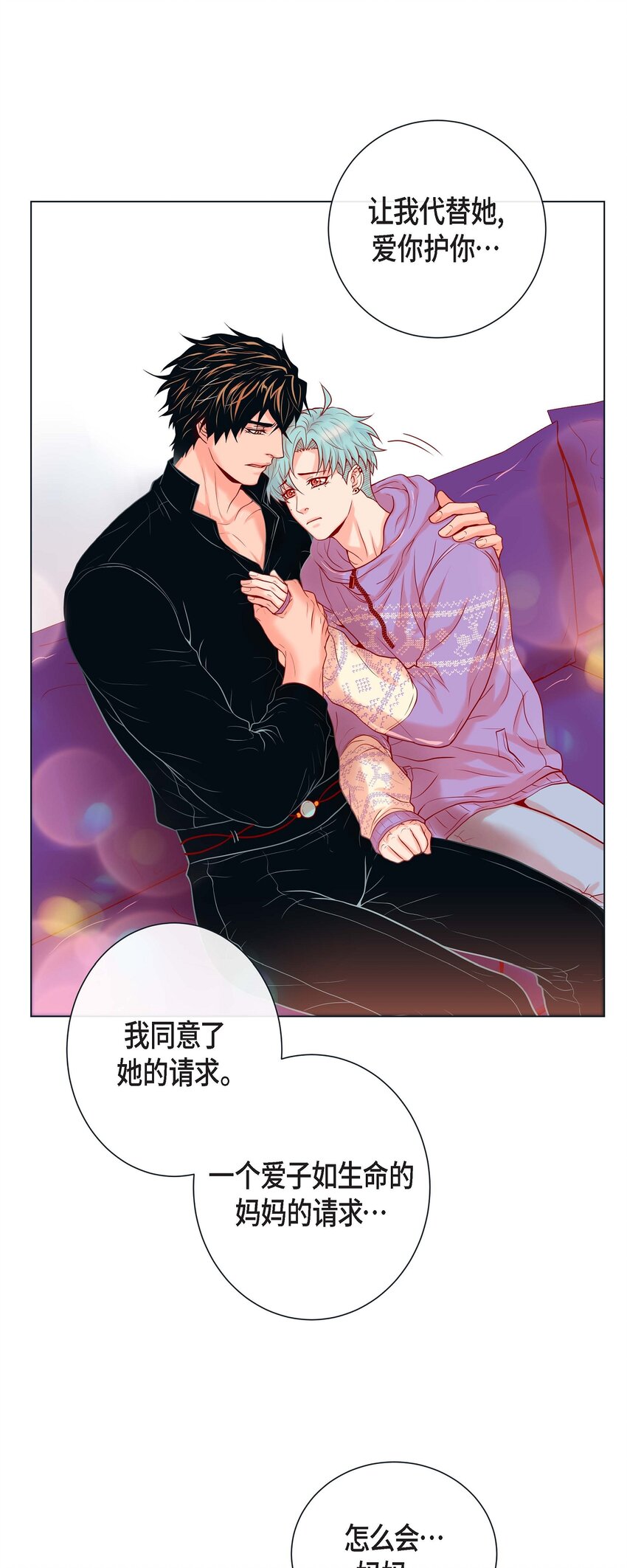 31 又吃醋的脑斧-第29话