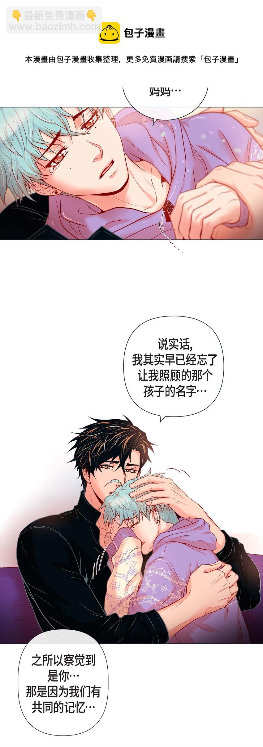 31 又吃醋的脑斧-第29话