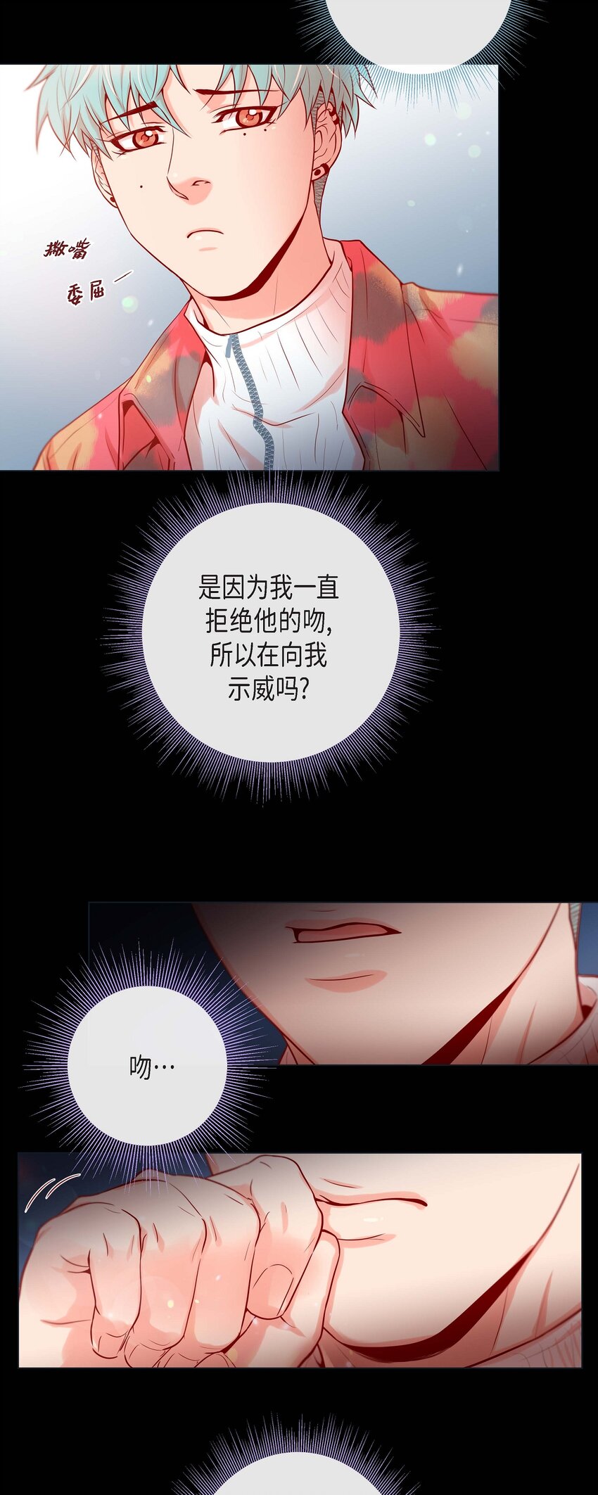 33 你是木头吗？-第31话