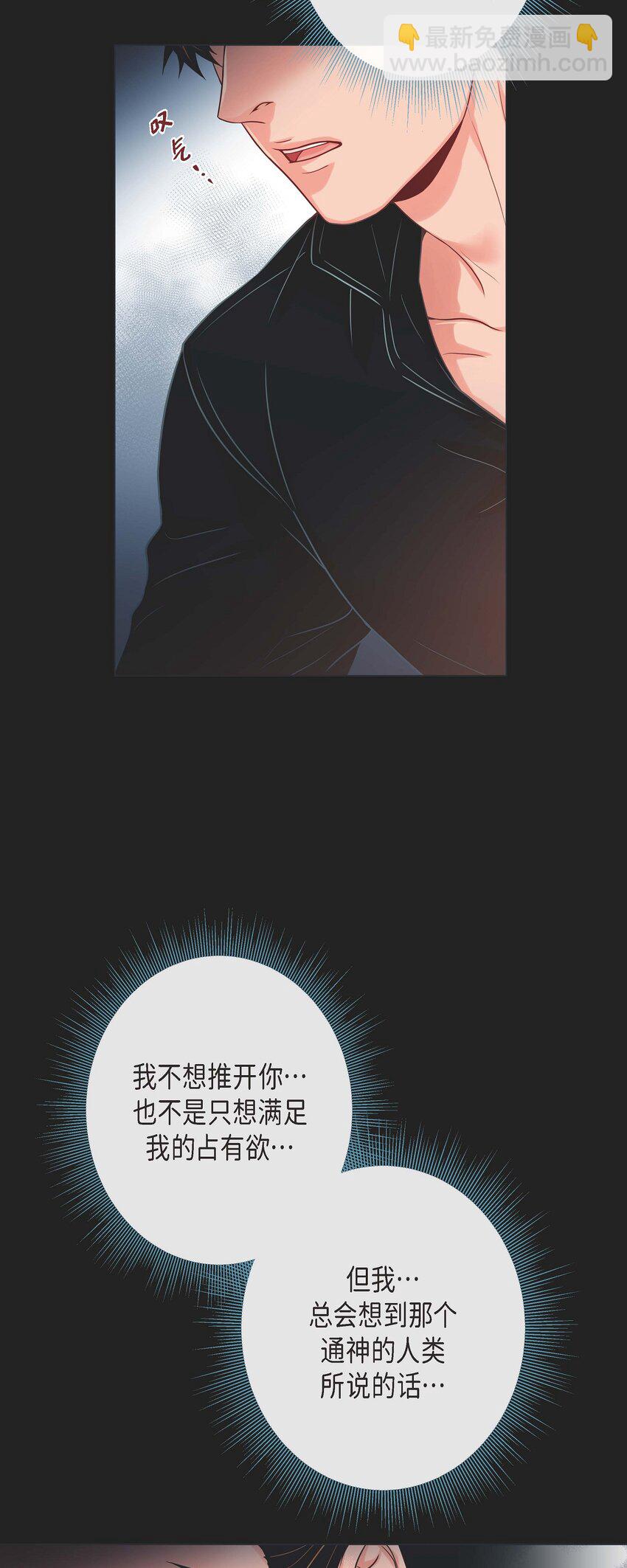 33 你是木头吗？-第31话