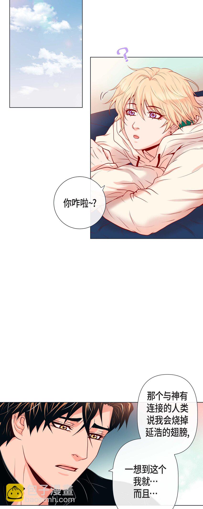 33 你是木头吗？-第31话