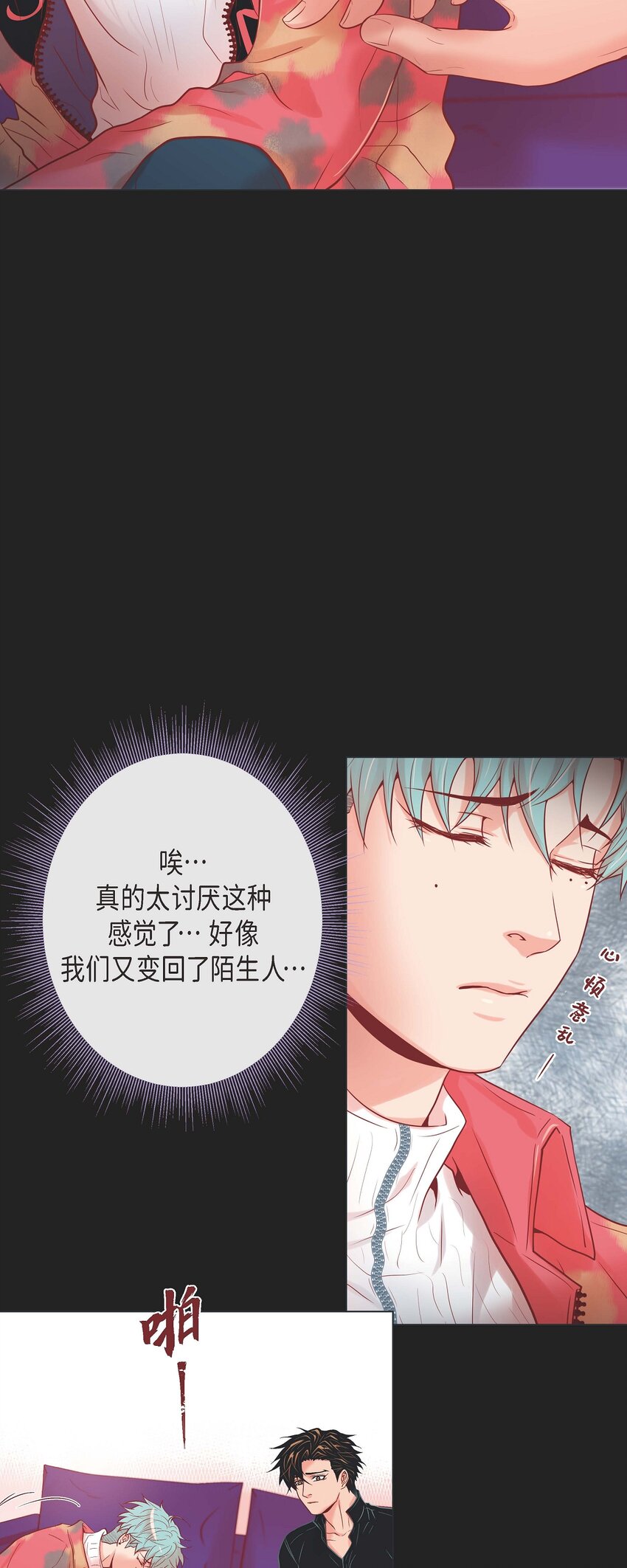 33 你是木头吗？-第31话