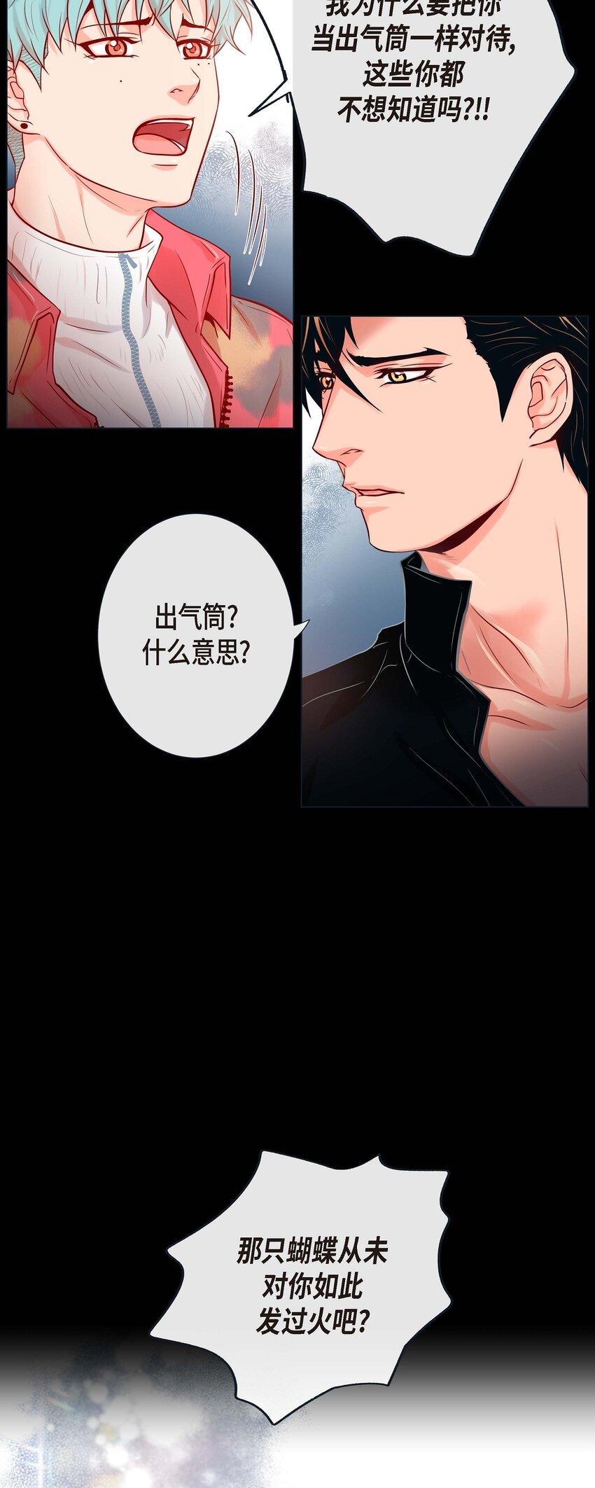 33 你是木头吗？-第31话