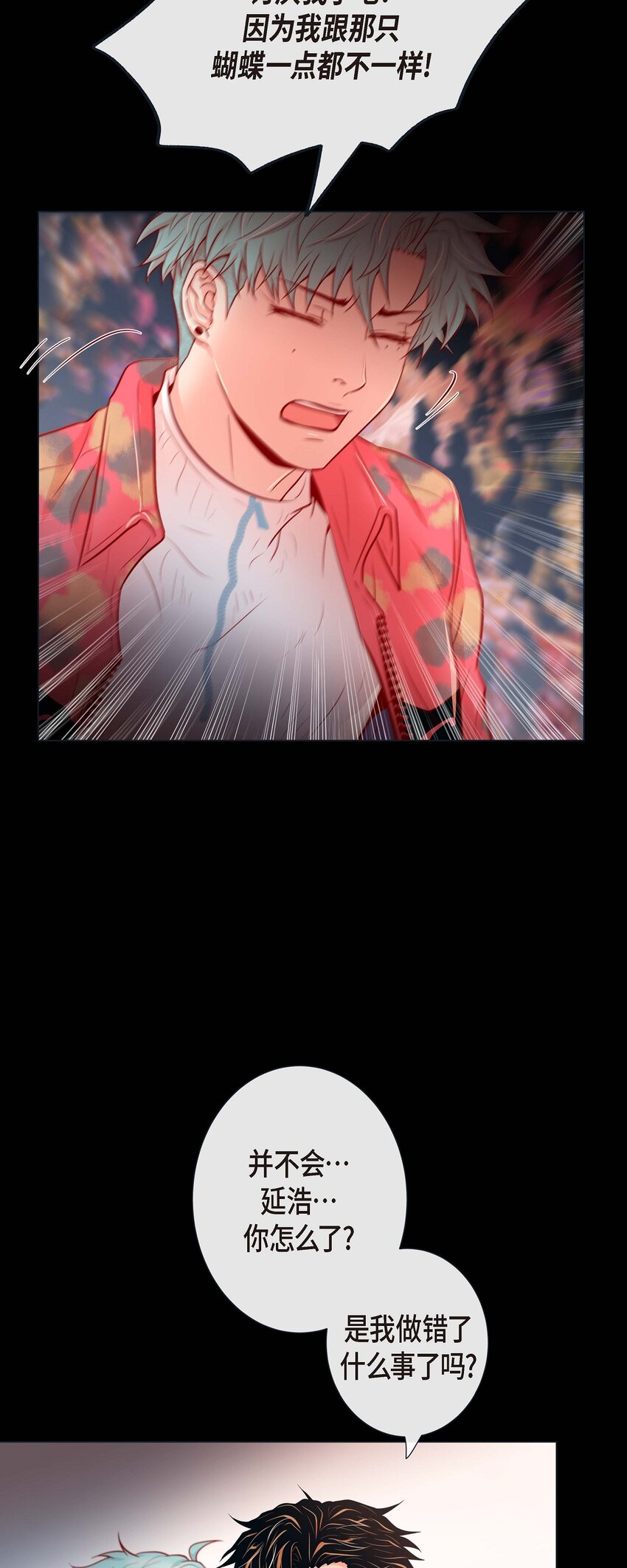 33 你是木头吗？-第31话