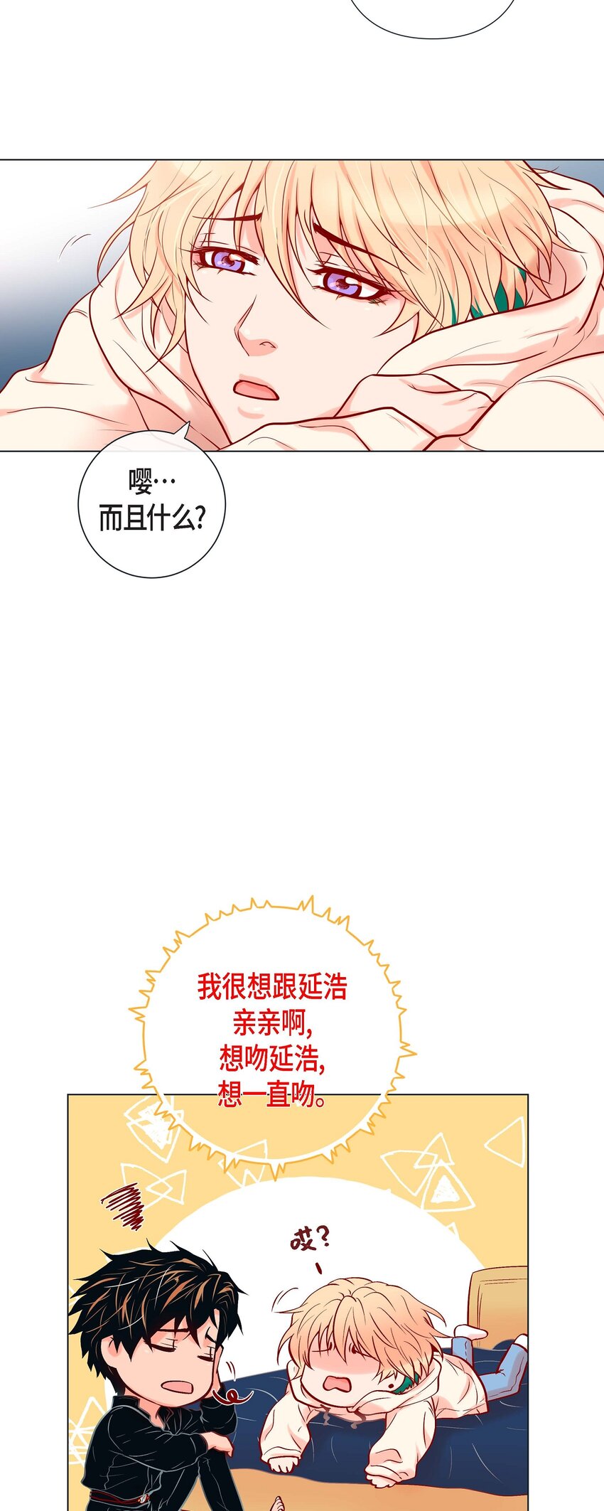 33 你是木头吗？-第31话