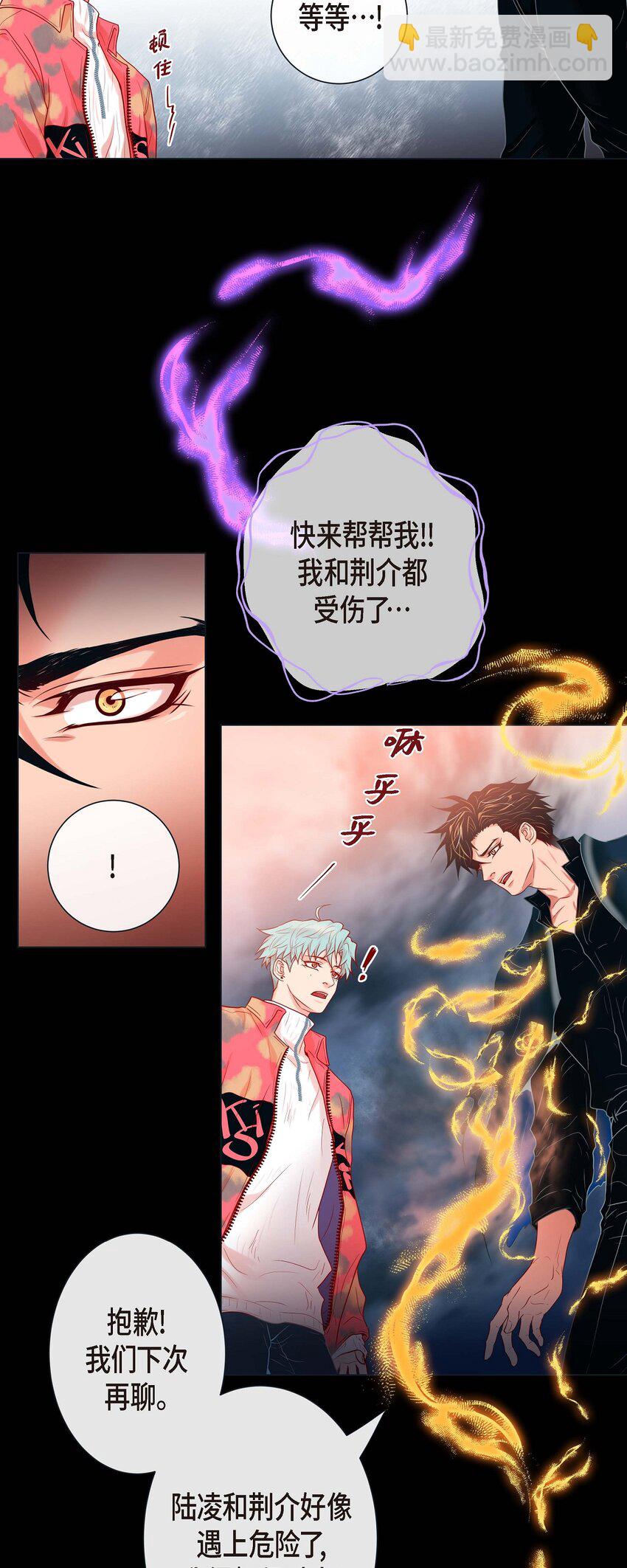 33 你是木头吗？-第31话