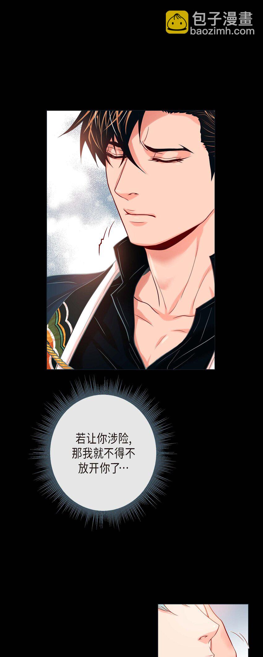 33 你是木头吗？-第31话