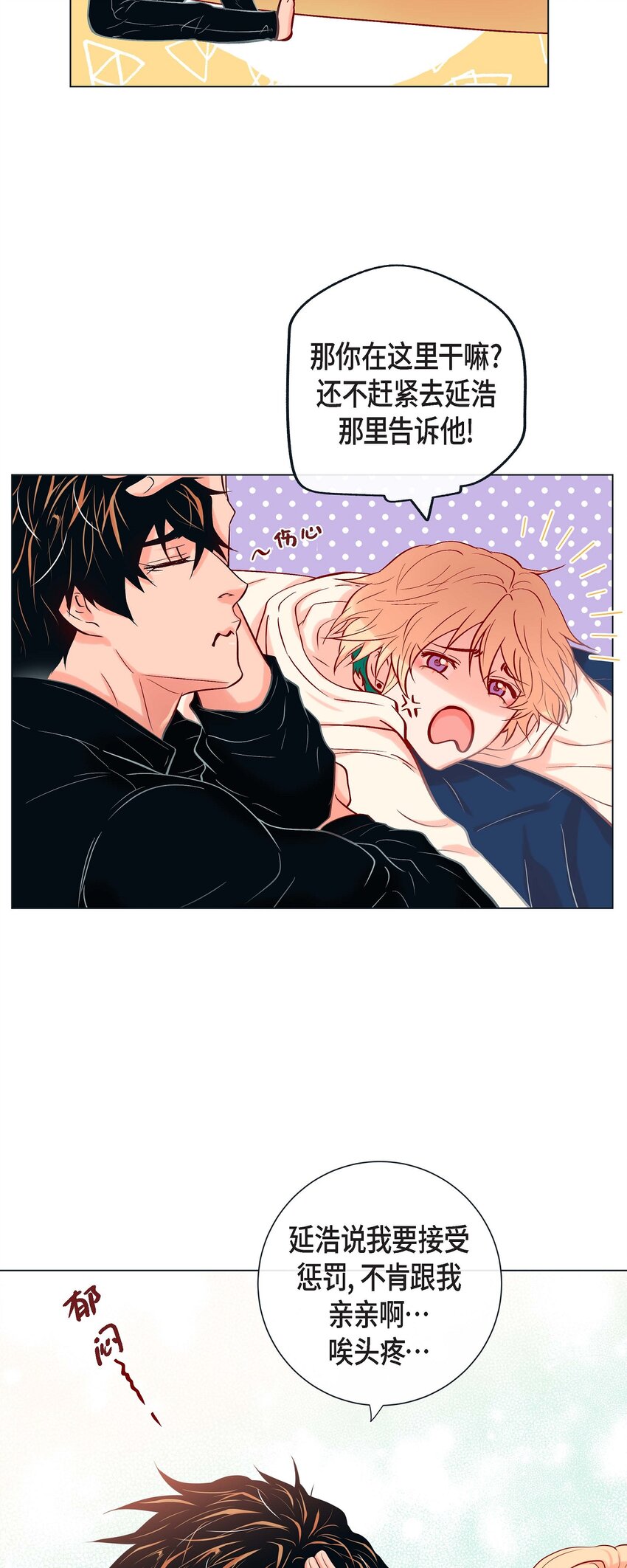 33 你是木头吗？-第31话