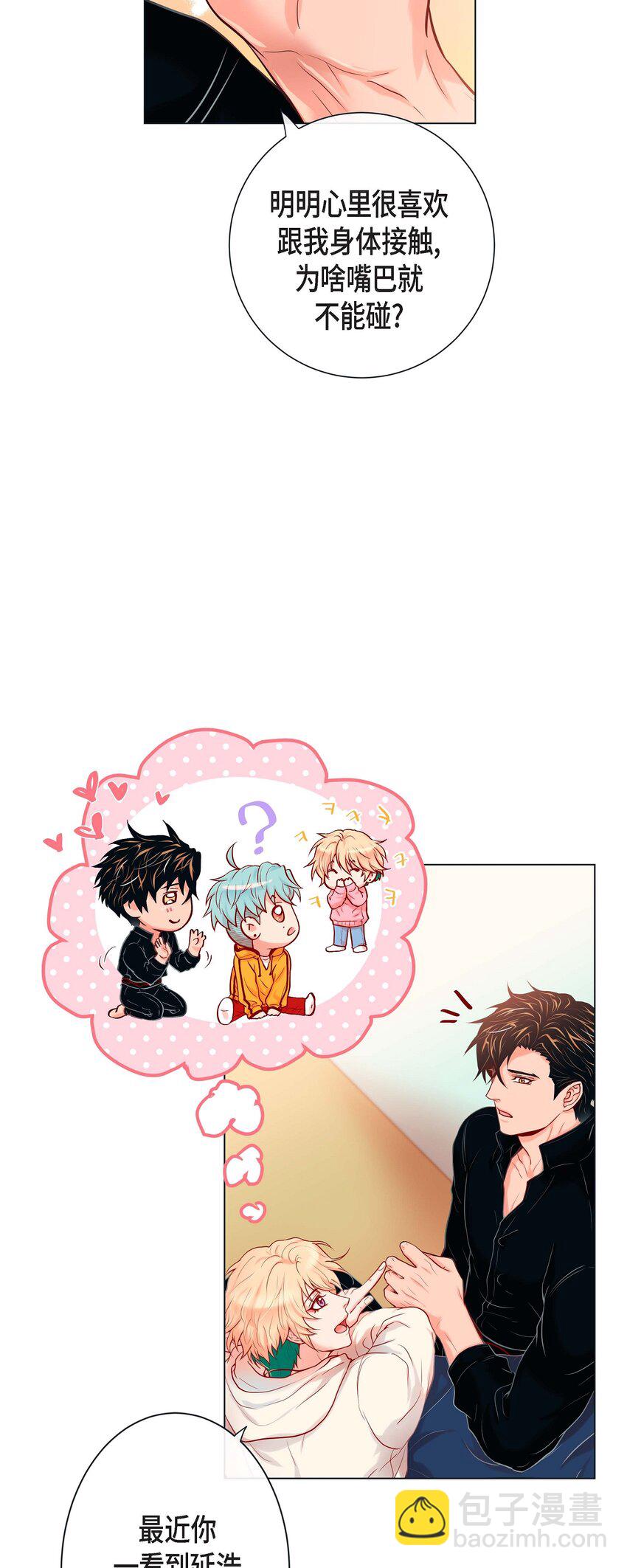 33 你是木头吗？-第31话