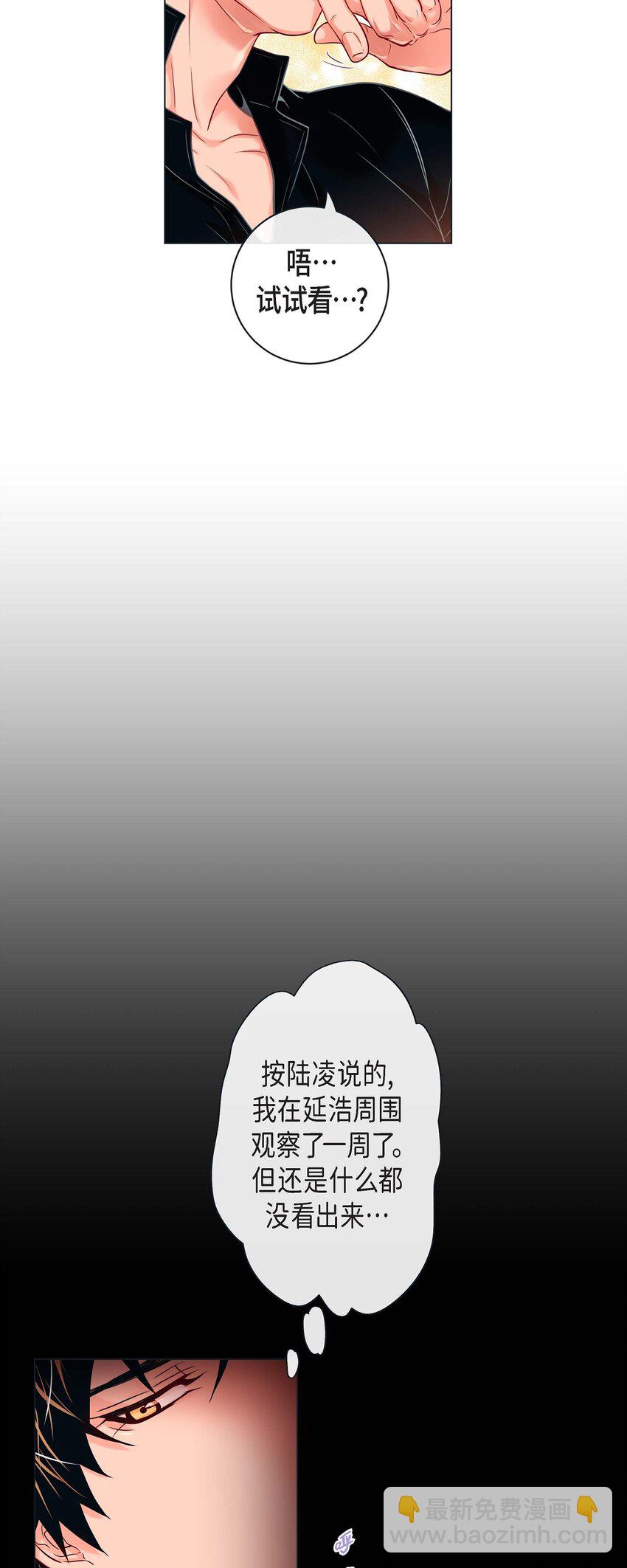 33 你是木头吗？-第31话