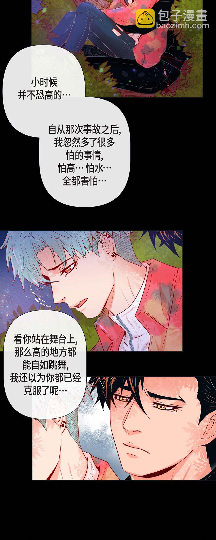 35 双向占有欲-第33话