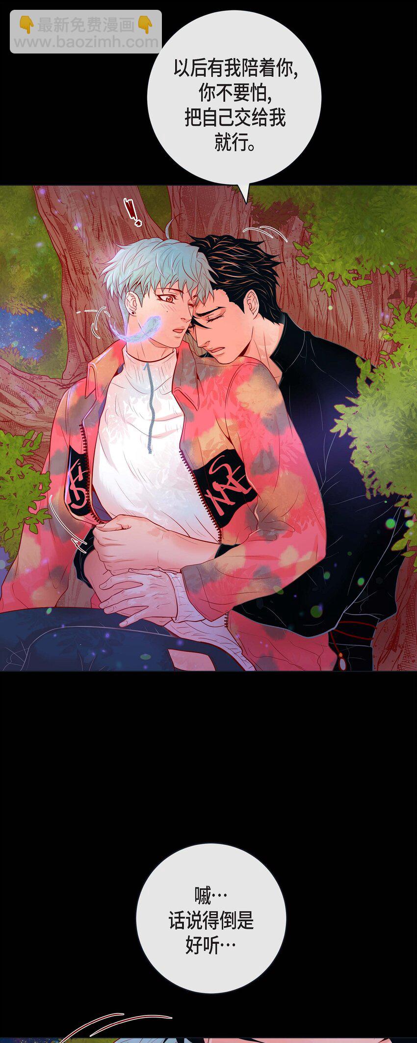 35 双向占有欲-第33话