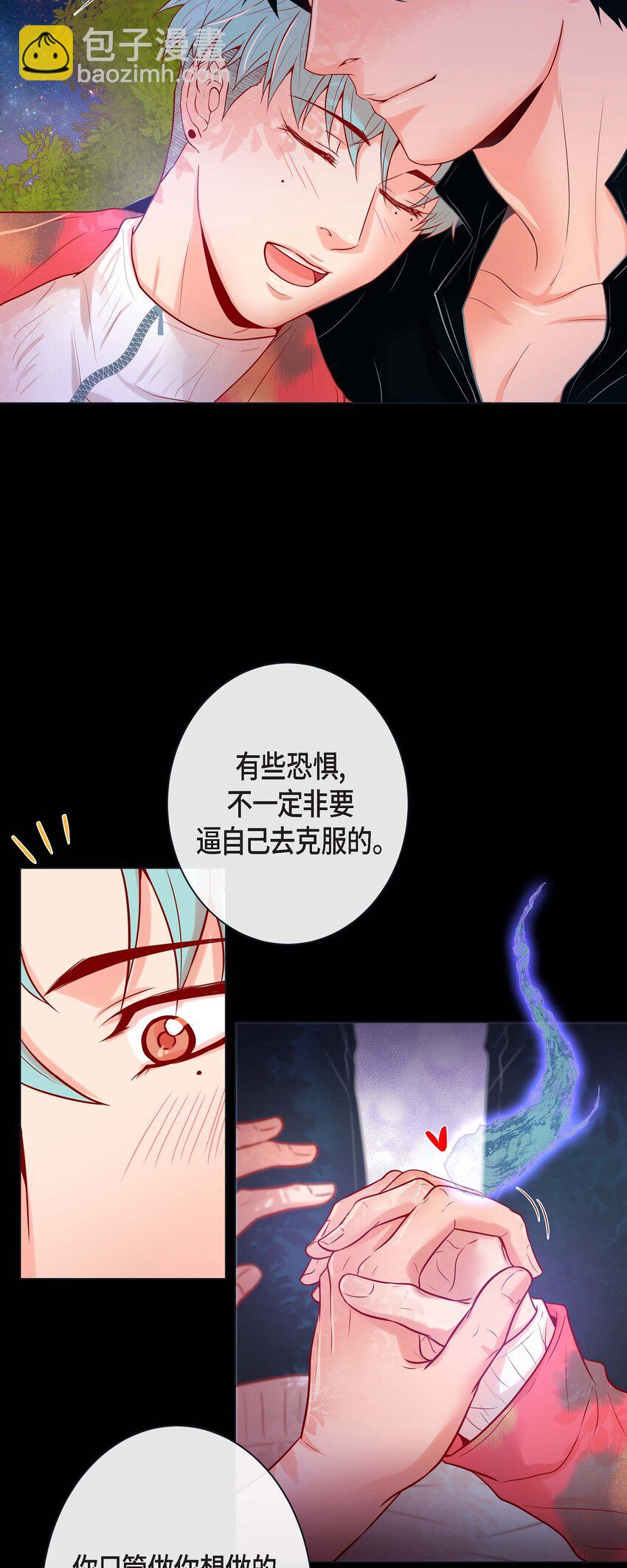 35 双向占有欲-第33话